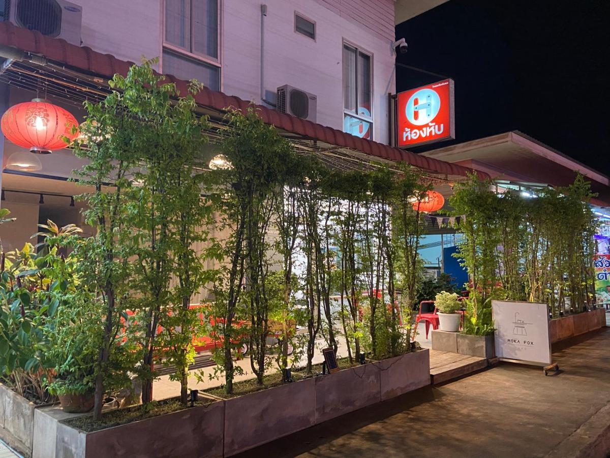 Honghub Sakon Hotel Sakon Nakhon Esterno foto